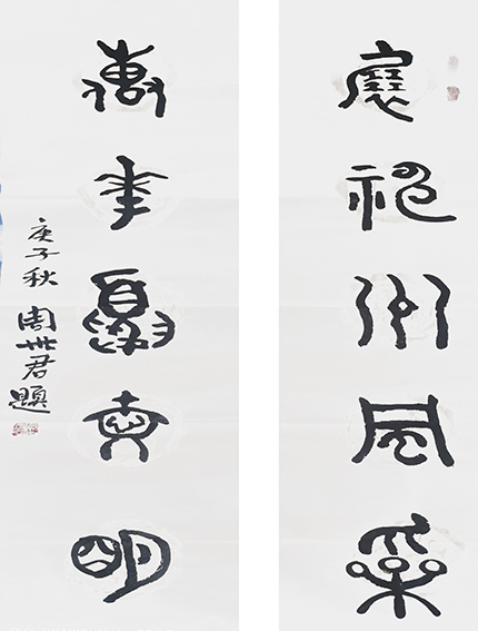 周世君作品3 金文篆书《展神州风采 传华夏文明》